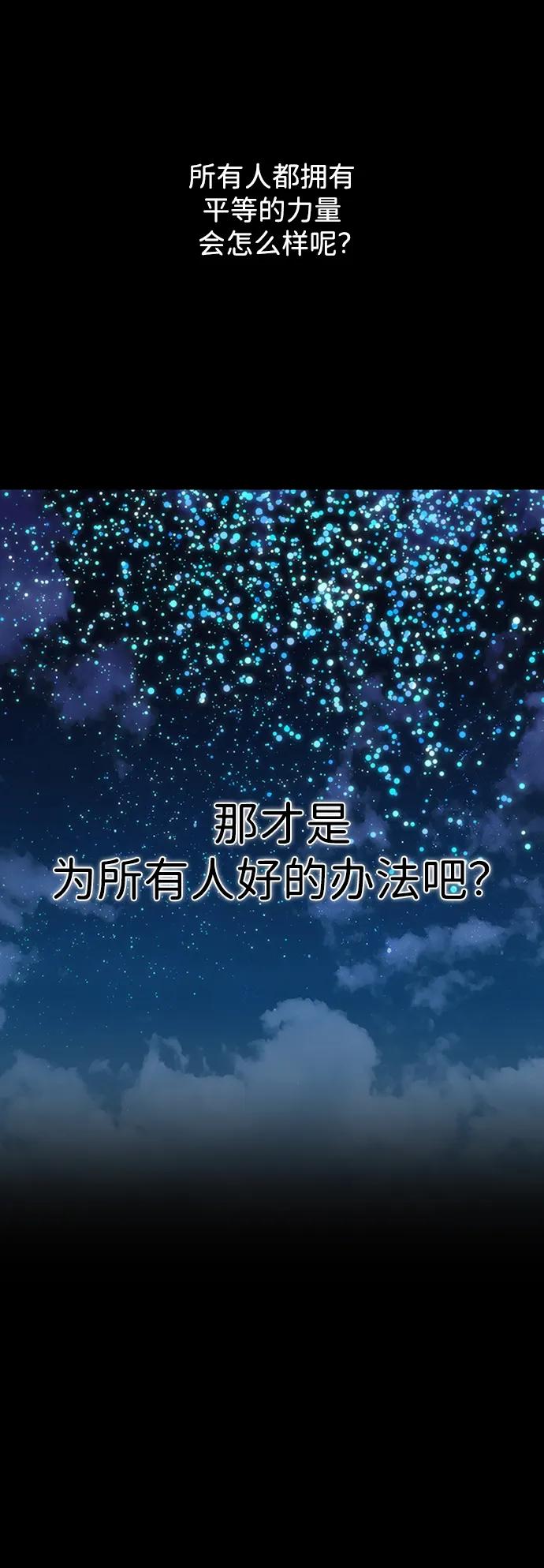 緋紅之心 - [第44話] 少女們和內科羅(1/2) - 6