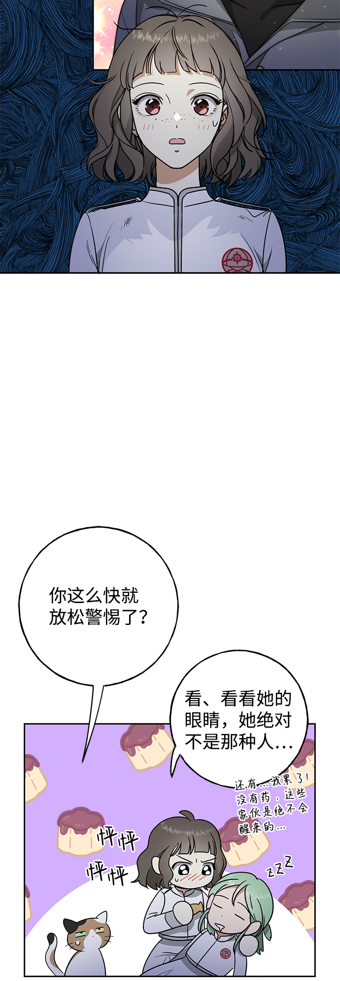 緋紅之心 - [第8話] 我的名字叫喬巧巴(1/2) - 8