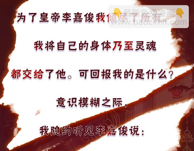 预热 来自废后的逆袭-第1话