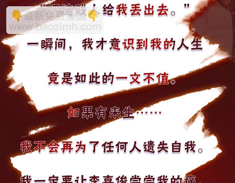 预热 来自废后的逆袭-第1话