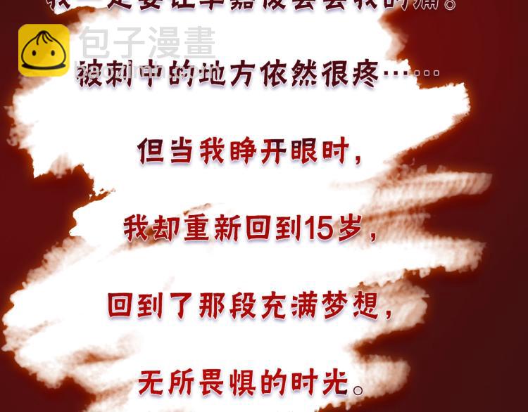 预热 来自废后的逆袭-第1话