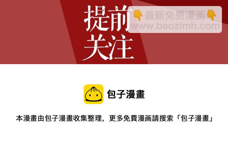 预热 来自废后的逆袭-第1话