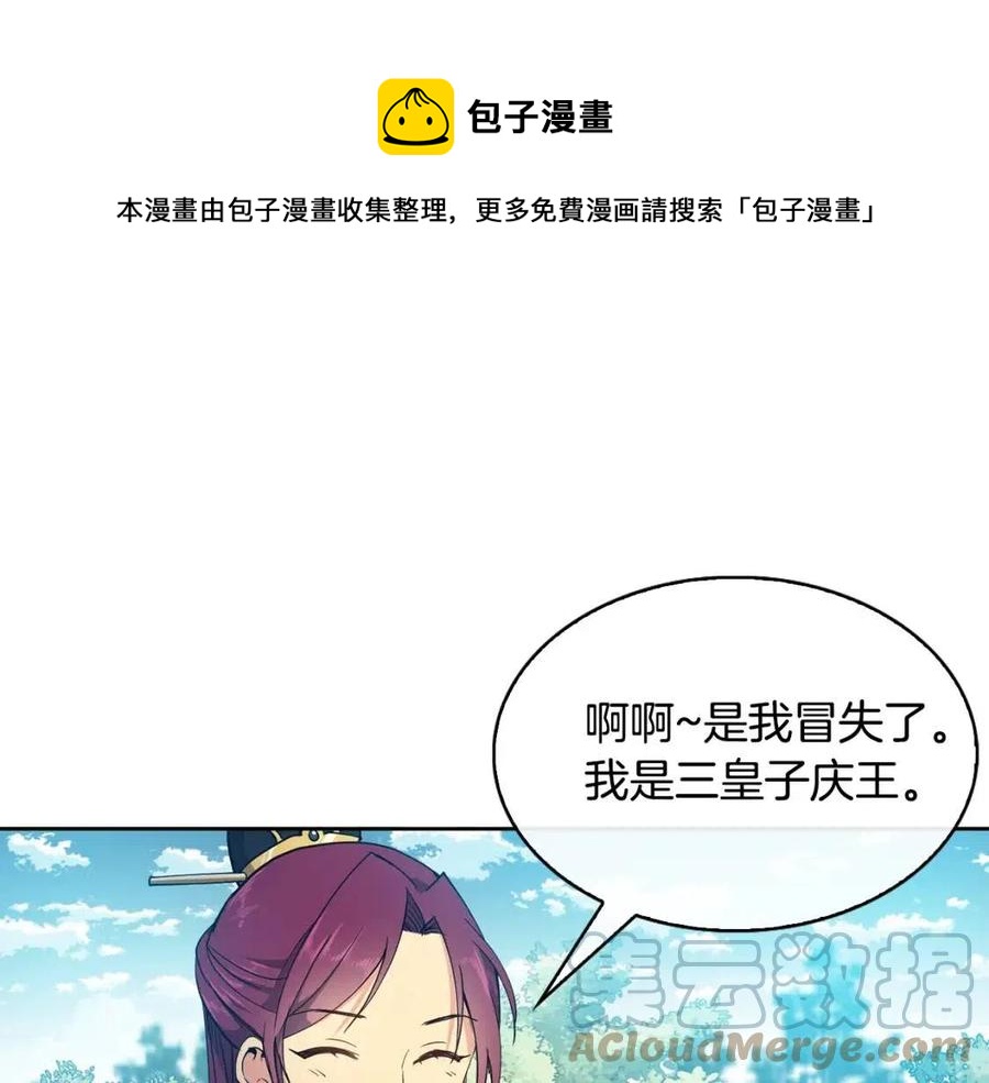 第10话 选我吧(1/3)-第11话