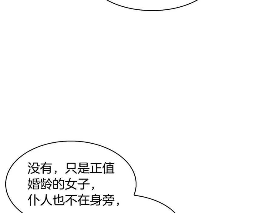 第10话 选我吧(1/3)-第11话