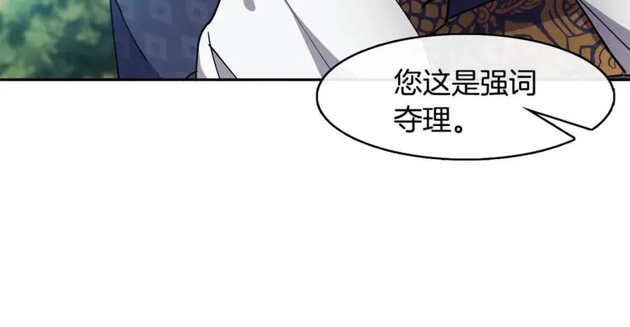 第10话 选我吧(1/3)-第11话