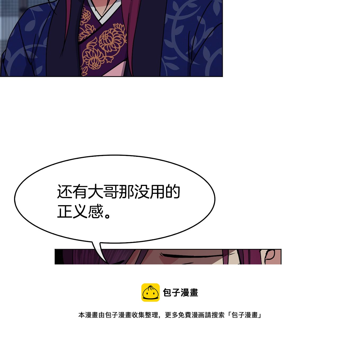 第100话 告密(1/3)-第101话