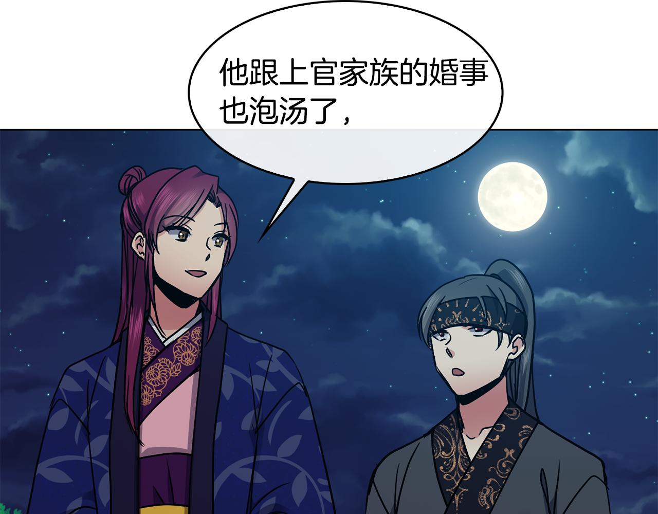 第100话 告密(1/3)-第101话