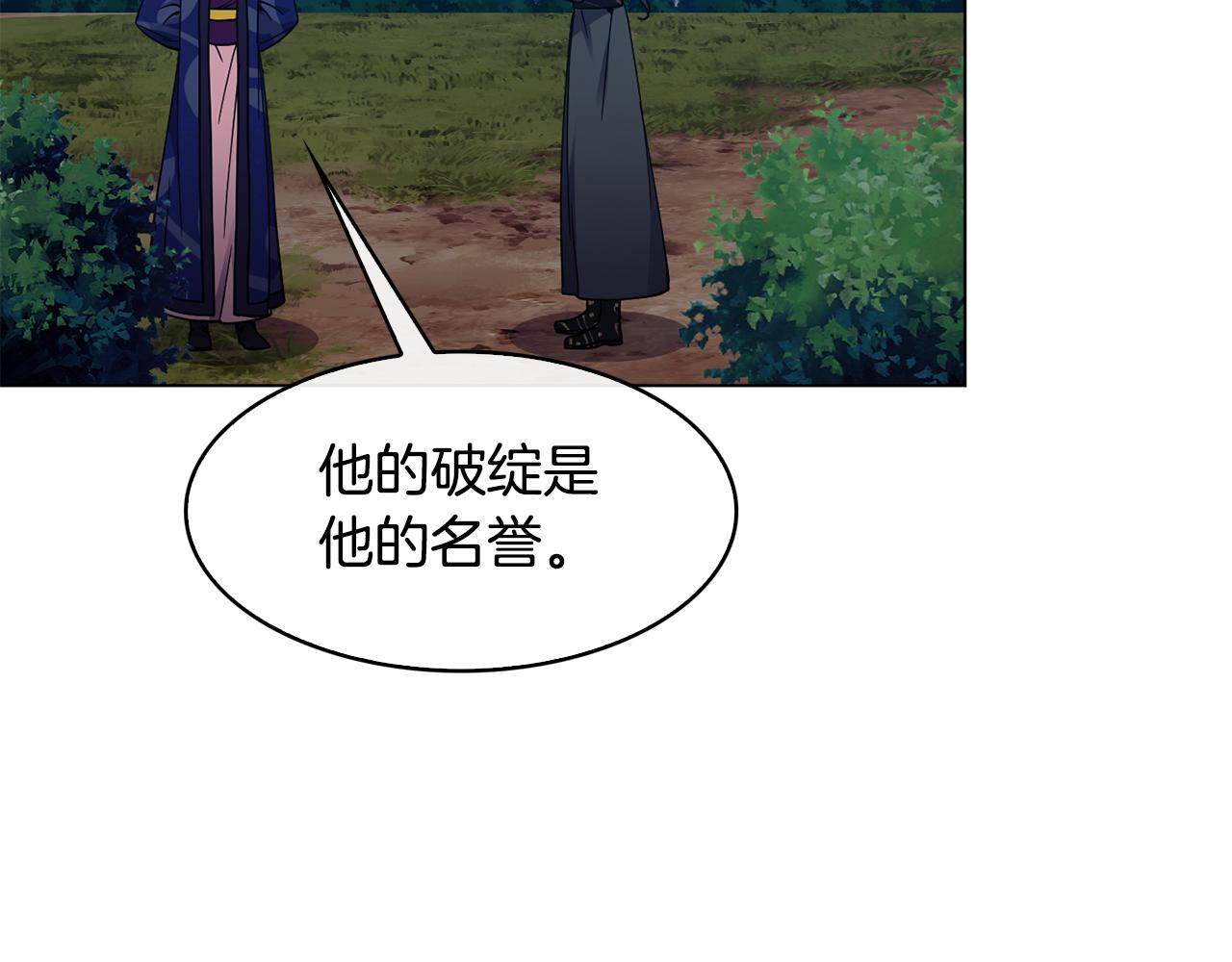 第100话 告密(1/3)-第101话