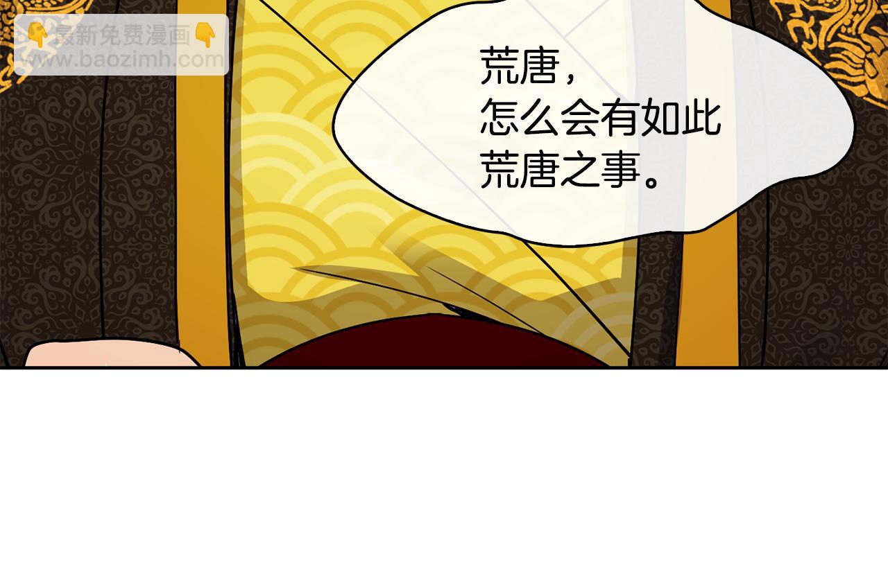 第102话 被贬(1/3)-第103话