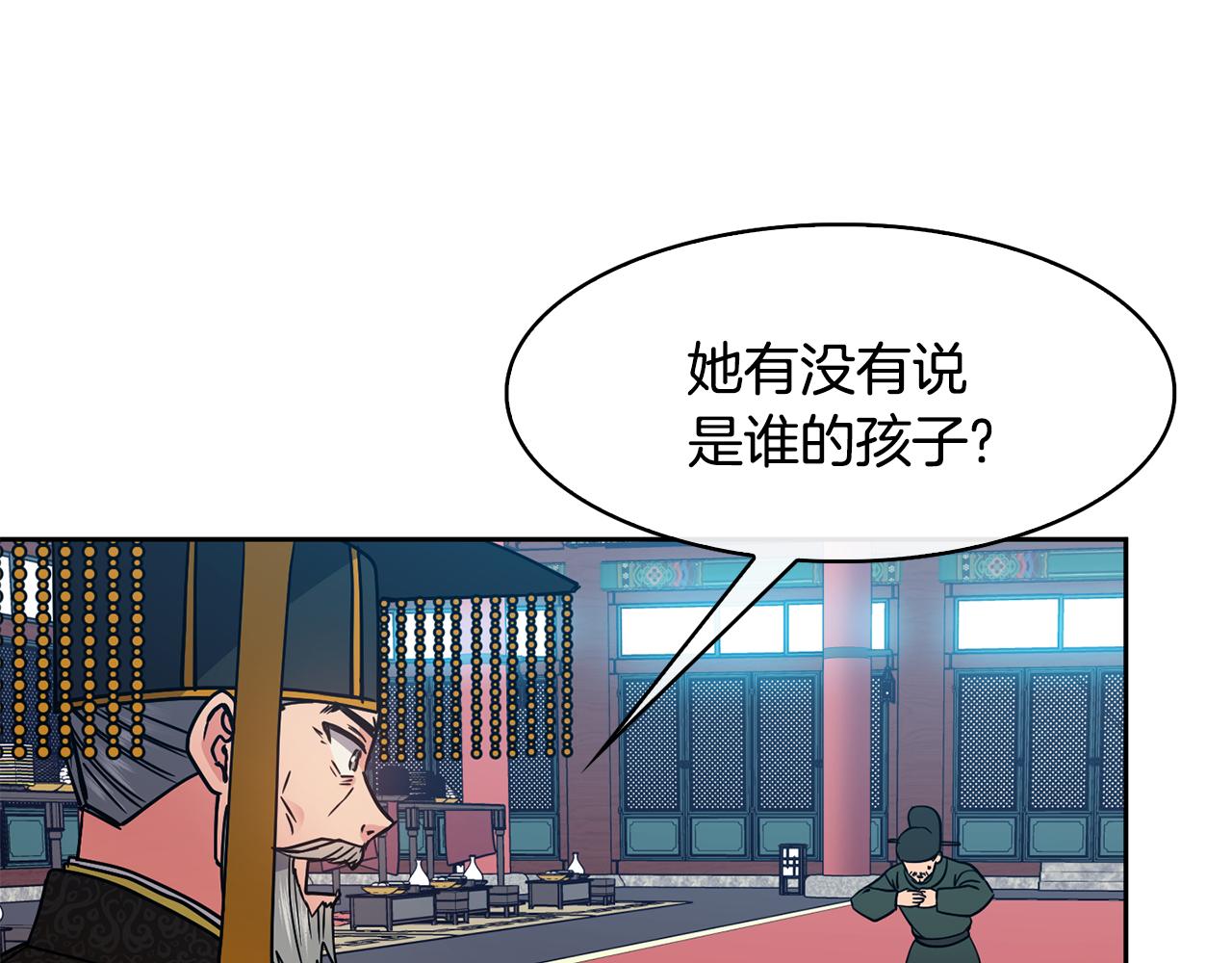 第102话 被贬(1/3)-第103话