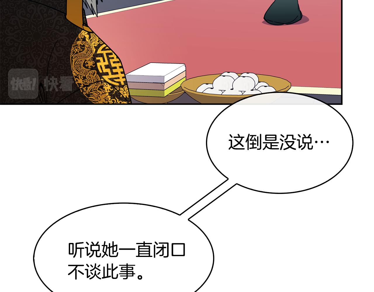 第102话 被贬(1/3)-第103话