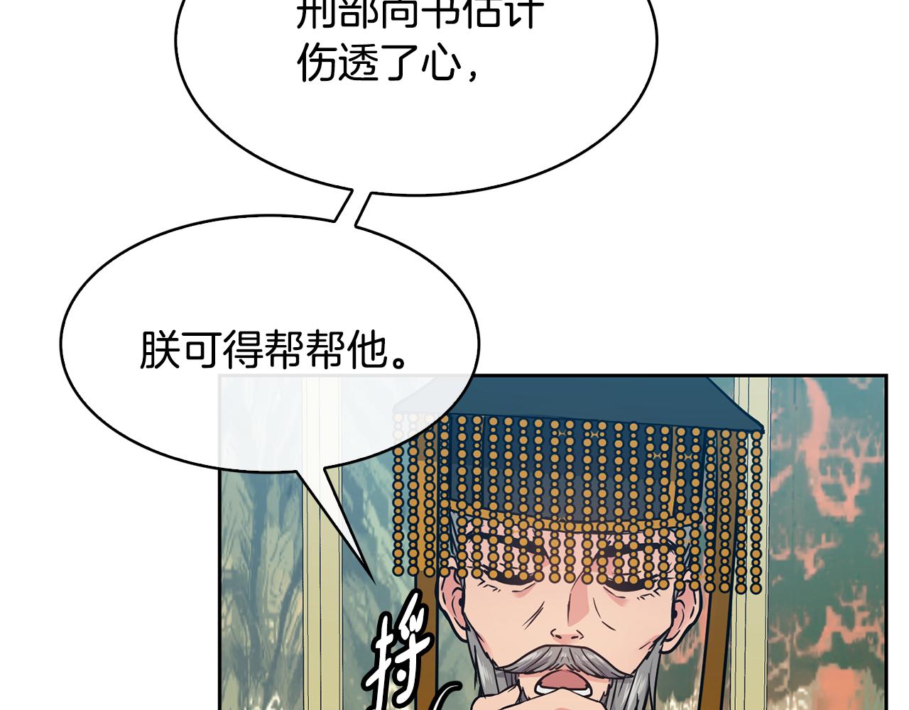 第102话 被贬(1/3)-第103话