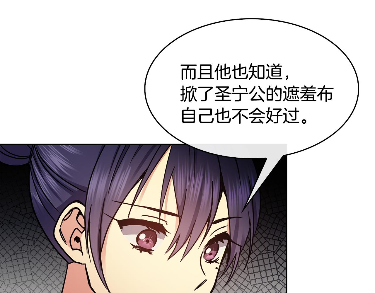 第104话 大意(1/3)-第105话