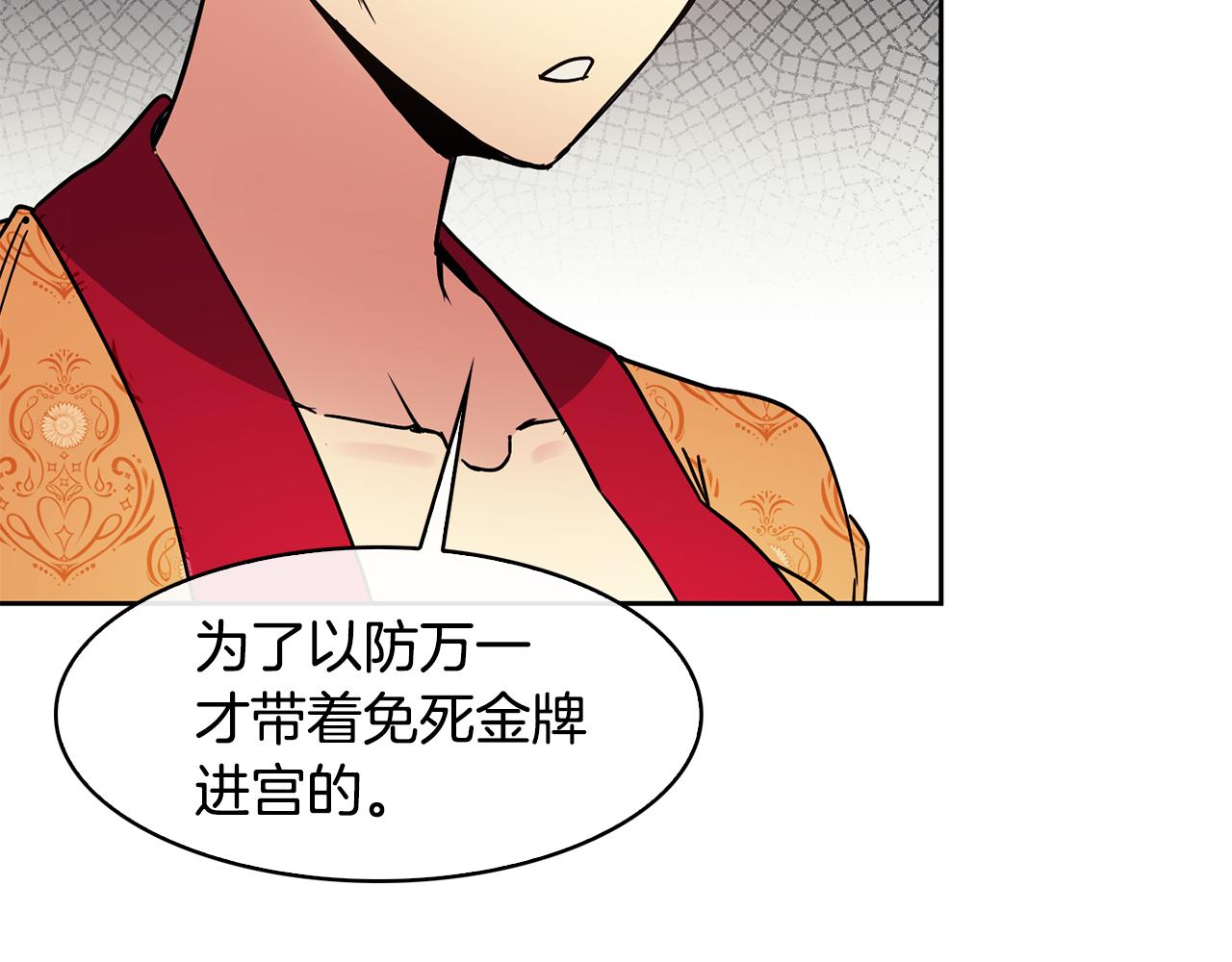 第104话 大意(1/3)-第105话