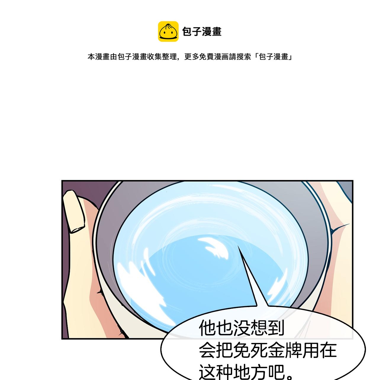 第104话 大意(1/3)-第105话