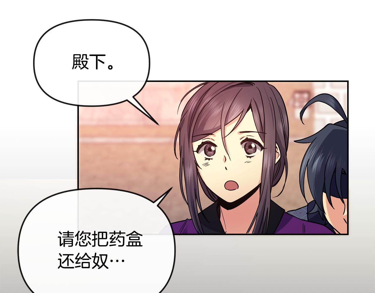 第110话 诞下公主(1/3)-第111话