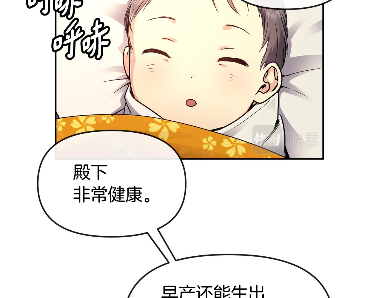 第110话 诞下公主(1/3)-第111话