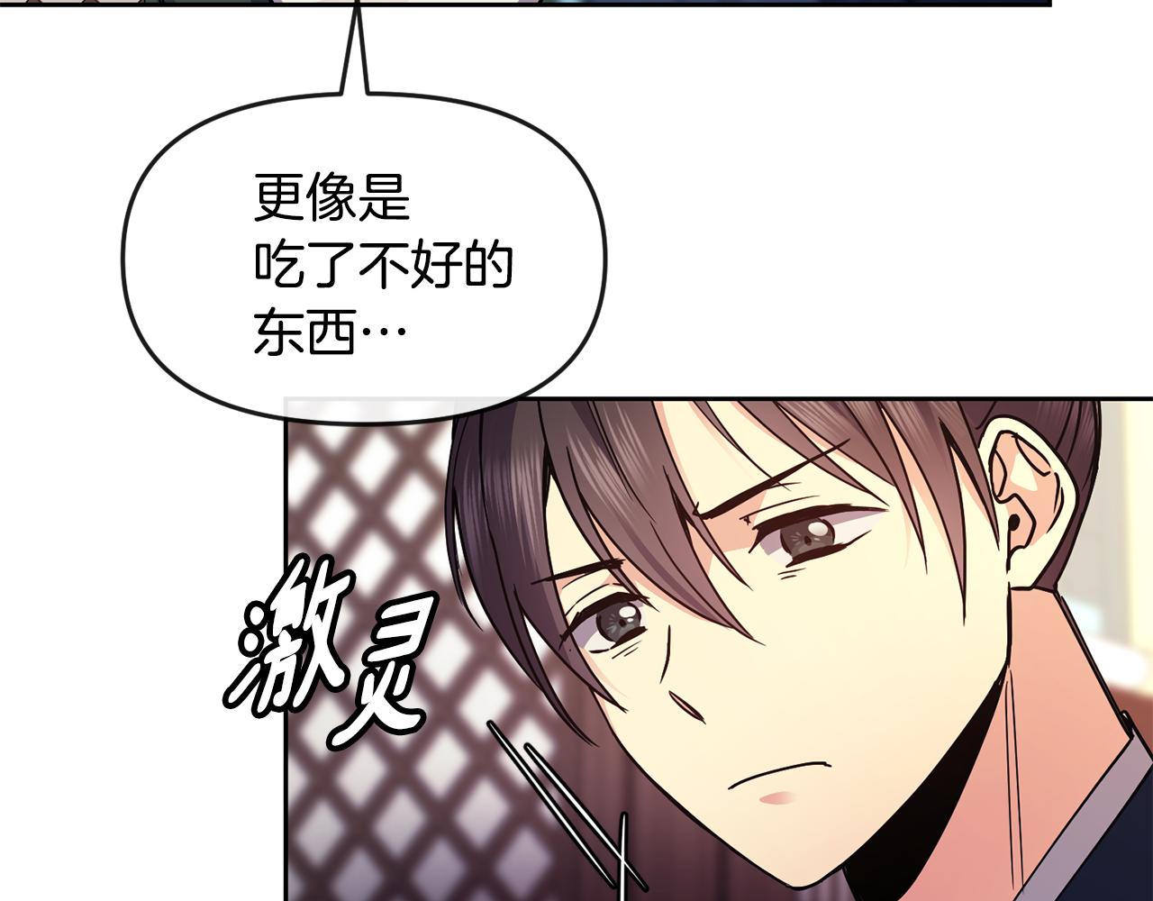 第110话 诞下公主(1/3)-第111话