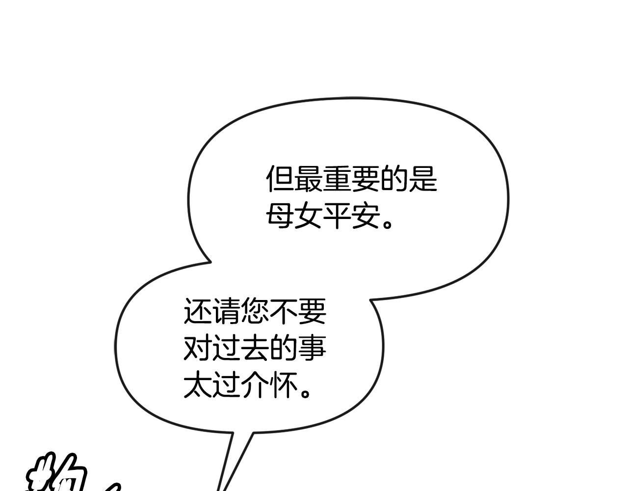 第110话 诞下公主(1/3)-第111话