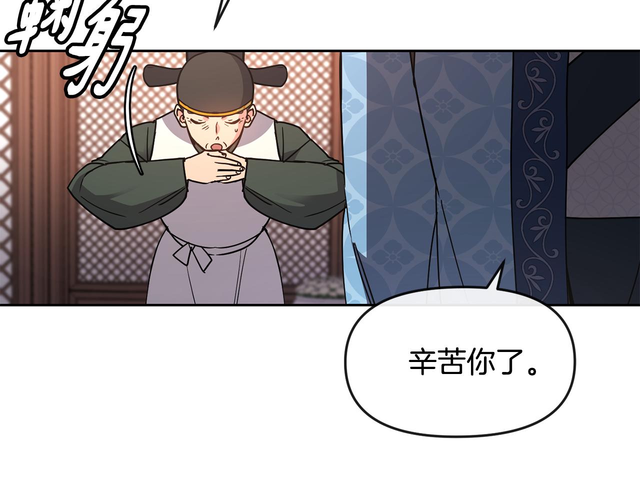 第110话 诞下公主(1/3)-第111话