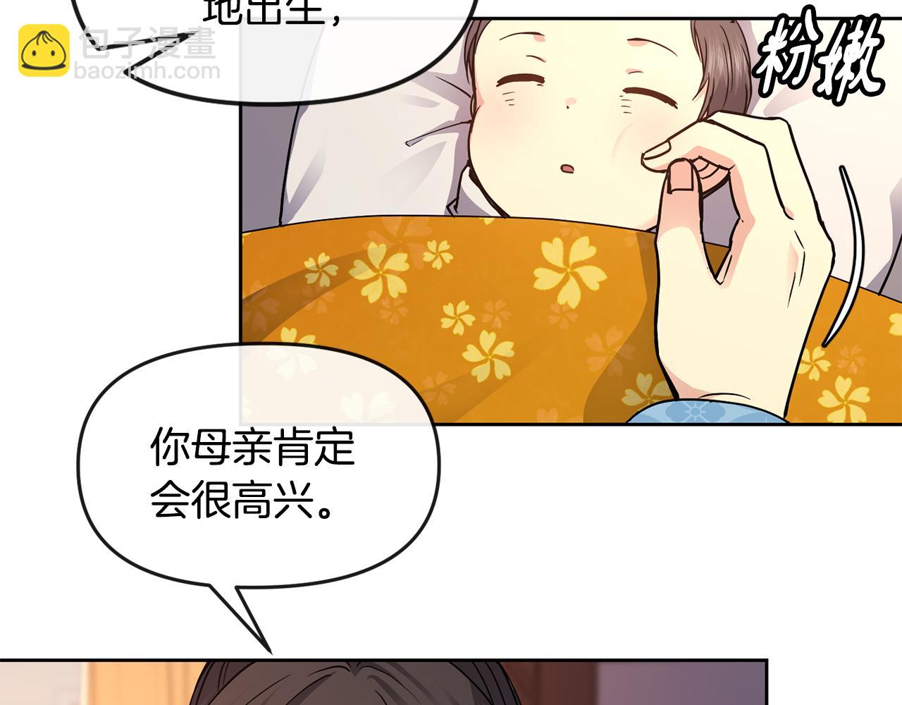 第110话 诞下公主(1/3)-第111话