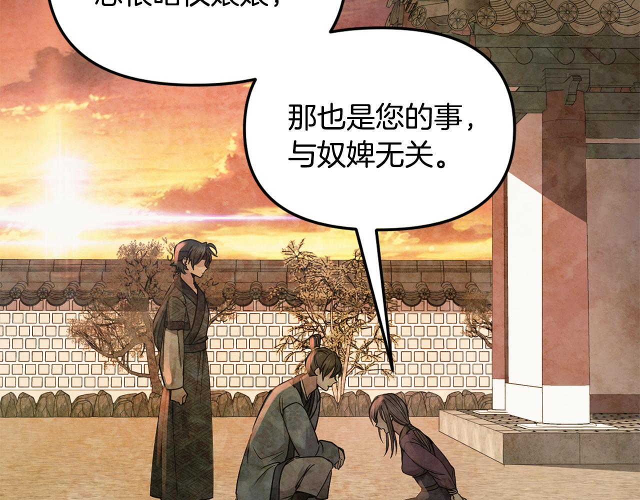 第110话 诞下公主(1/3)-第111话