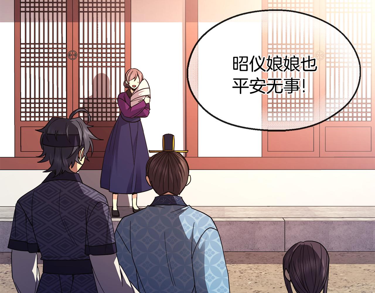 第110话 诞下公主(1/3)-第111话