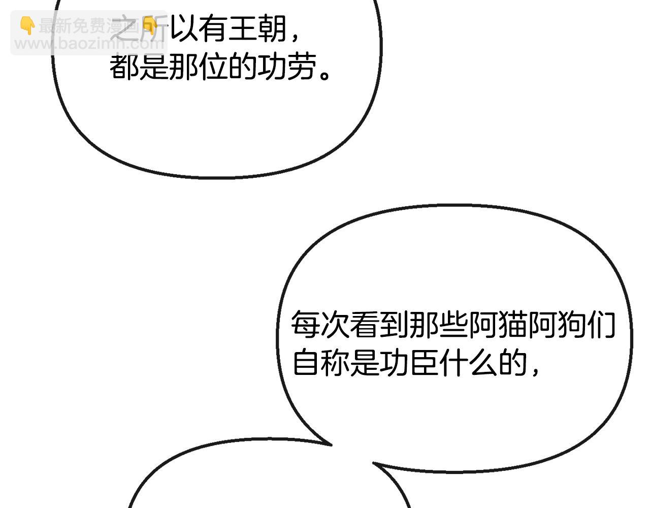 第112话 喜忧参半(1/3)-第113话