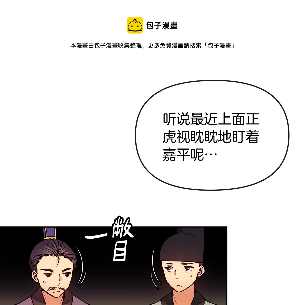 第112话 喜忧参半(1/3)-第113话