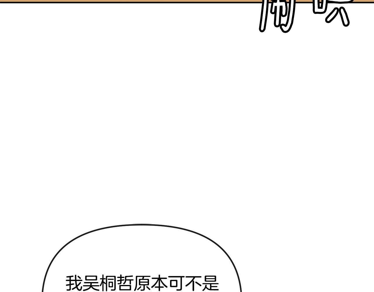 第112话 喜忧参半(1/3)-第113话