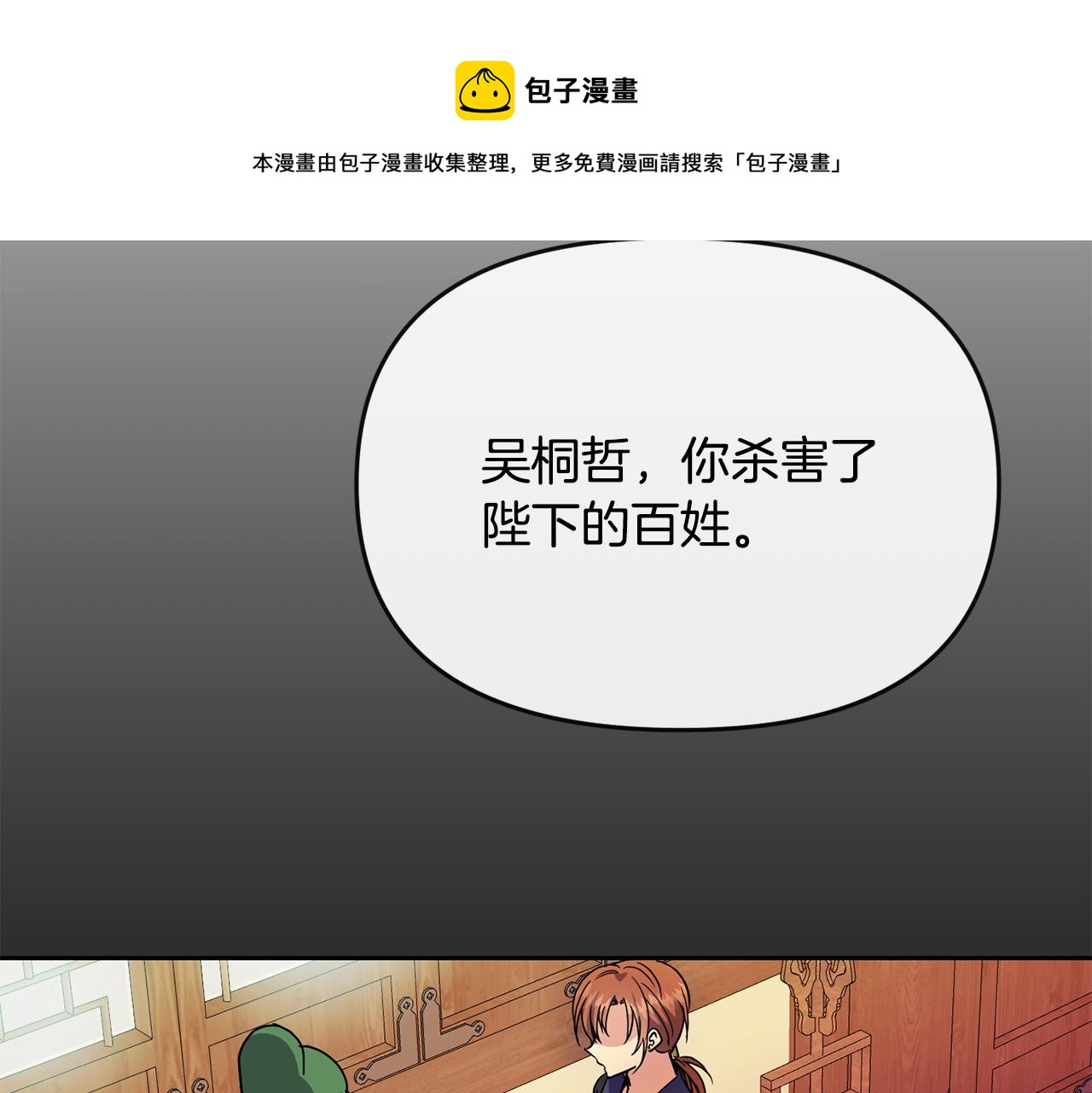 第114话 接近(1/4)-第115话