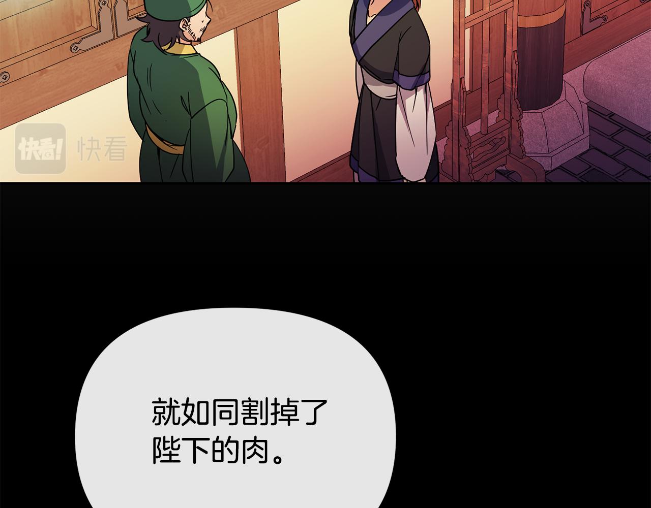 第114话 接近(1/4)-第115话