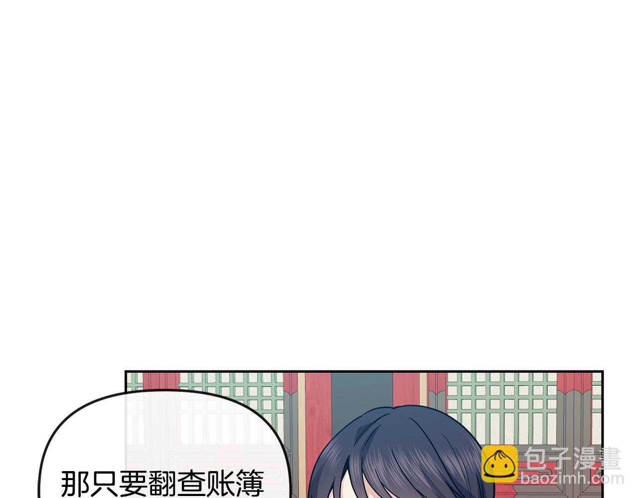 第116话 气氛紧张(1/3)-第117话