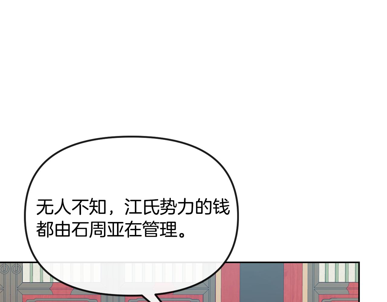 第116话 气氛紧张(1/3)-第117话