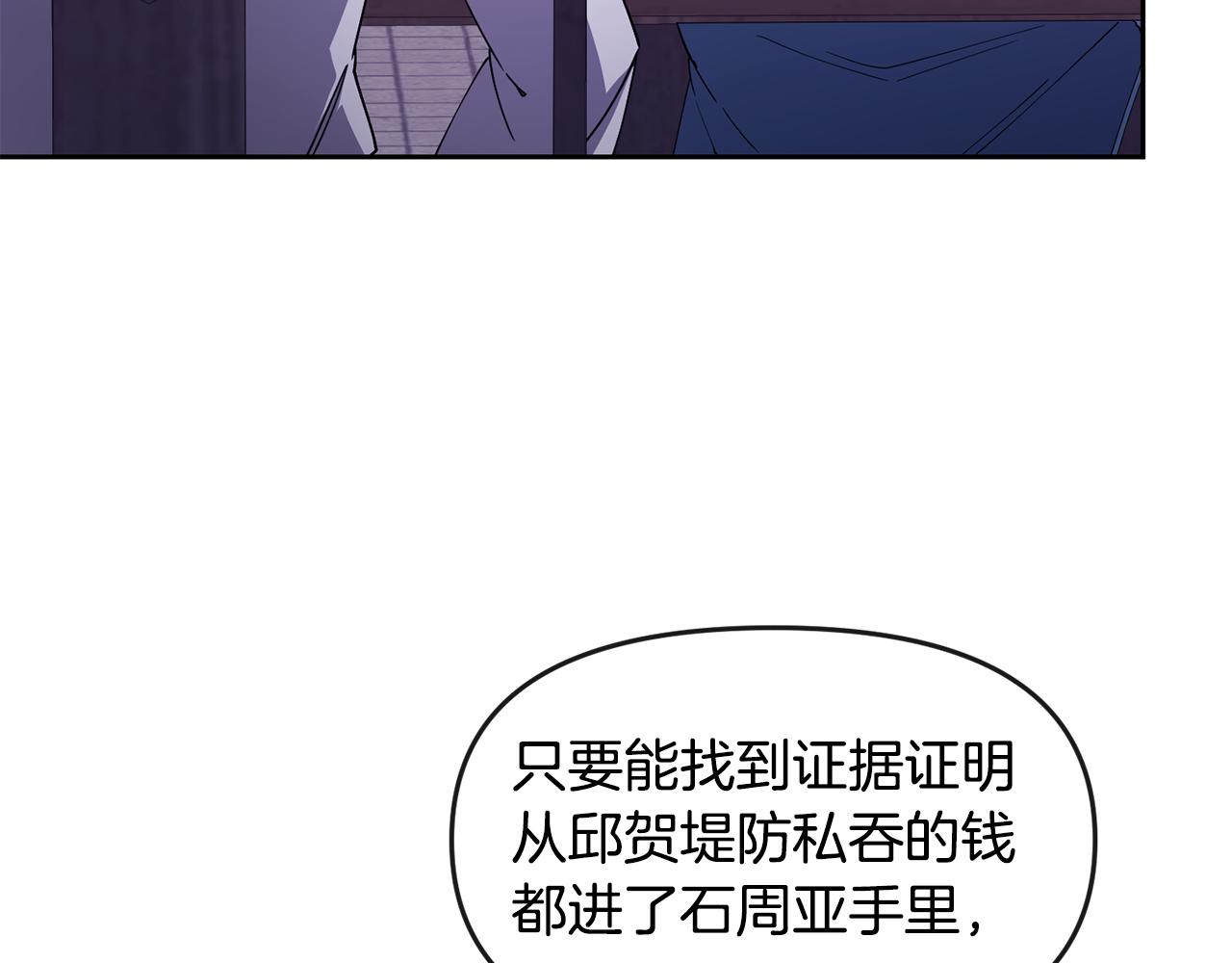 第116话 气氛紧张(1/3)-第117话