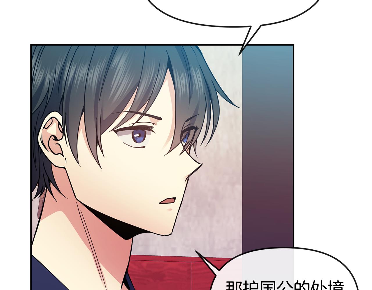 第116话 气氛紧张(1/3)-第117话