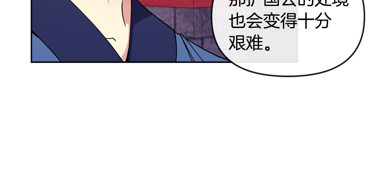 第116话 气氛紧张(1/3)-第117话