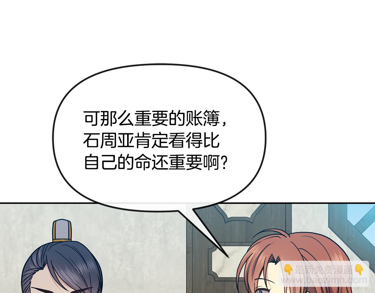 第116话 气氛紧张(1/3)-第117话