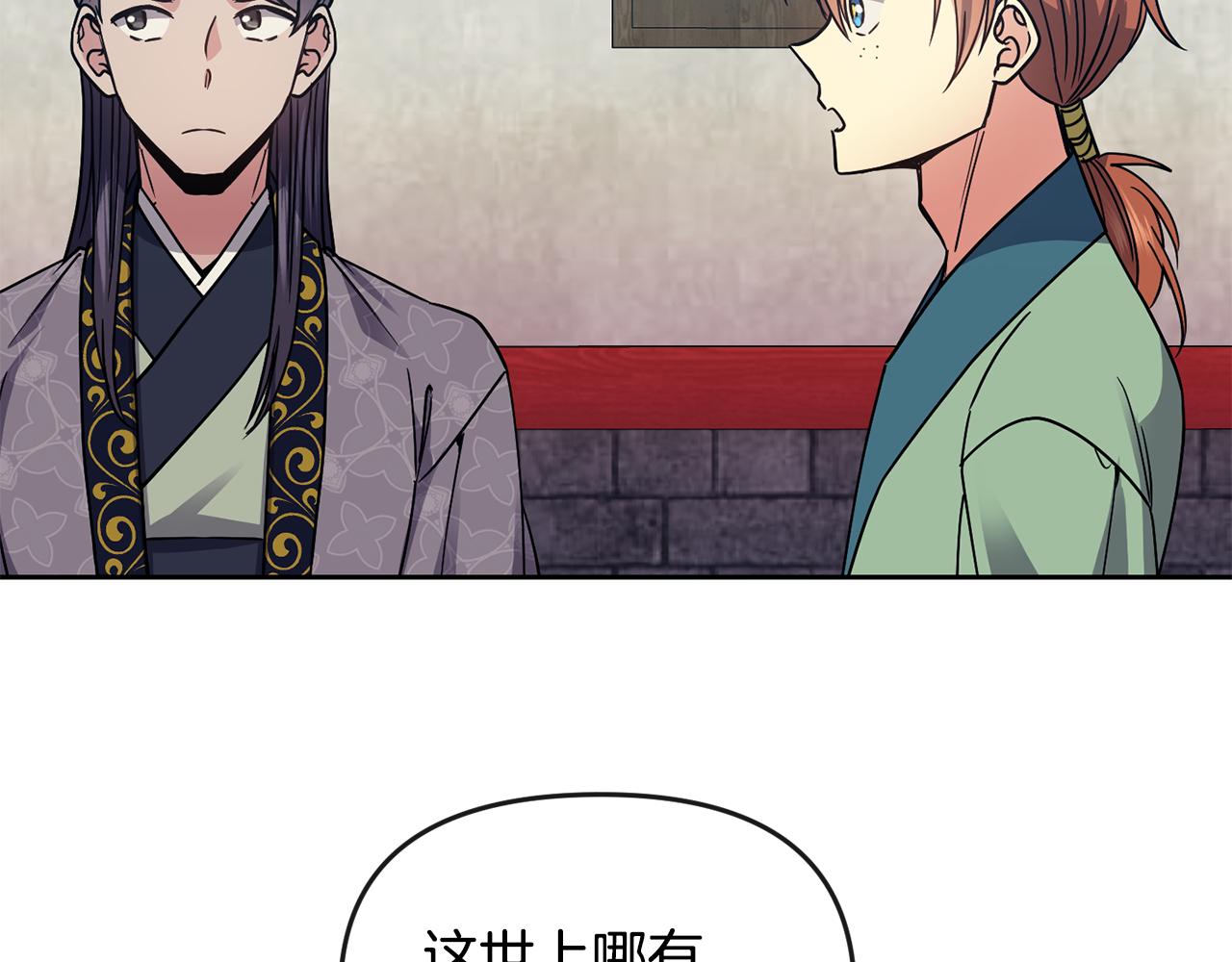 第116话 气氛紧张(1/3)-第117话