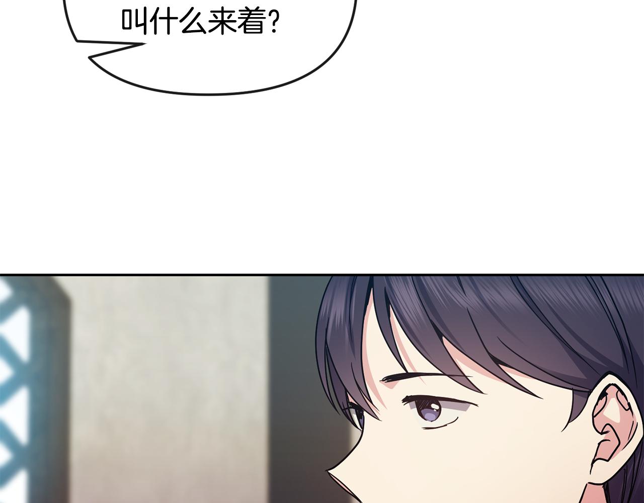 第116话 气氛紧张(1/3)-第117话