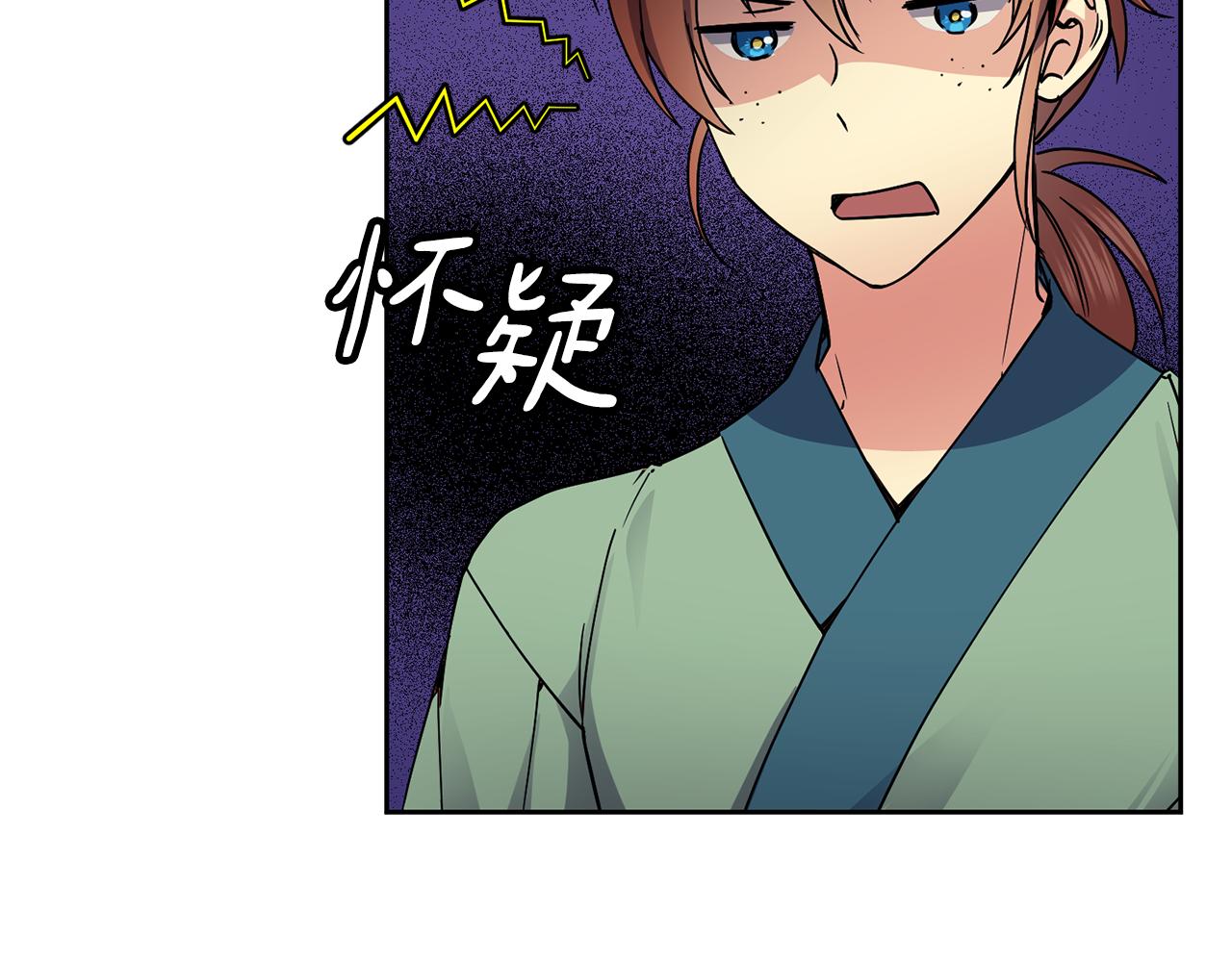 第116话 气氛紧张(1/3)-第117话