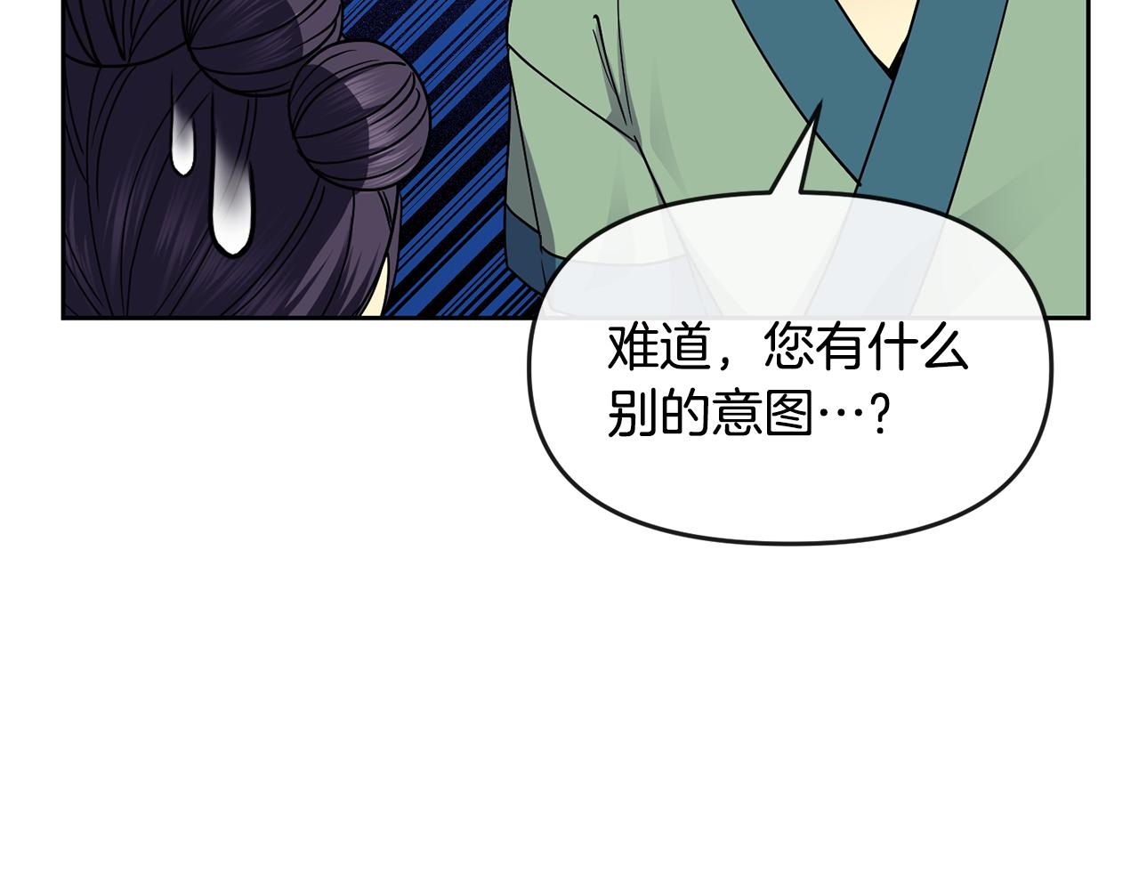 第116话 气氛紧张(1/3)-第117话