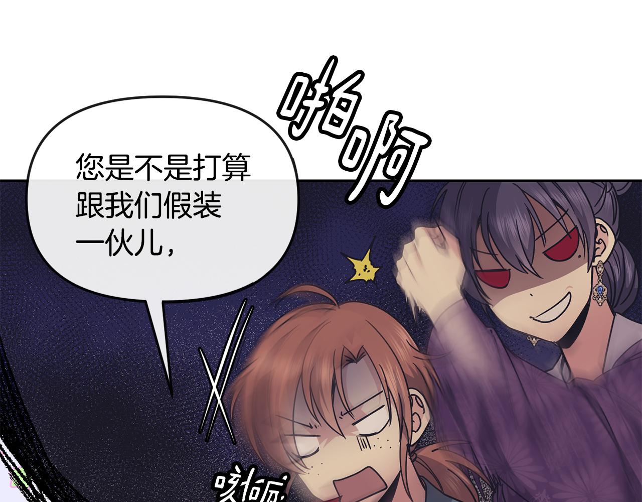 第116话 气氛紧张(1/3)-第117话