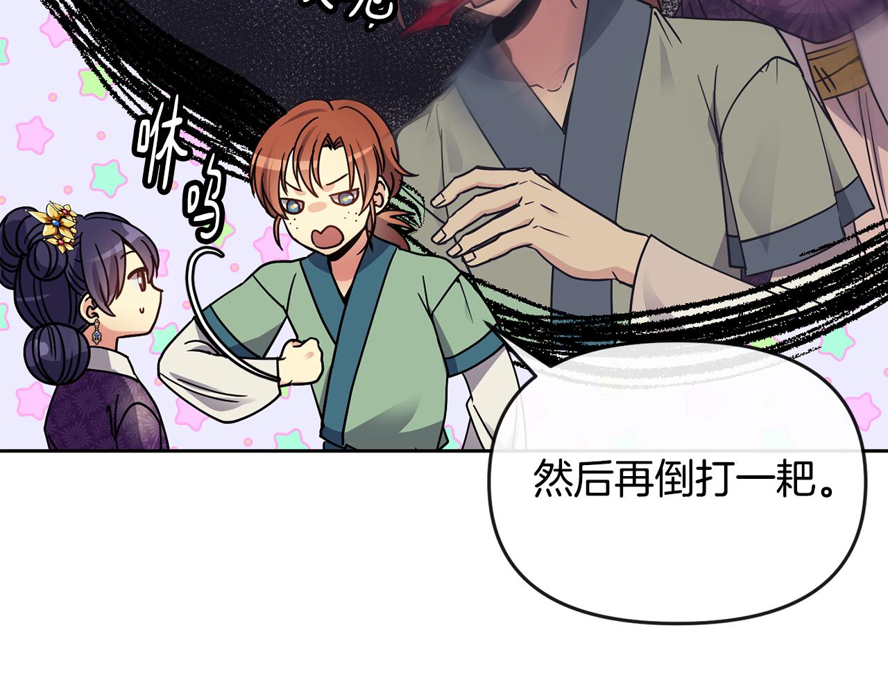 第116话 气氛紧张(1/3)-第117话