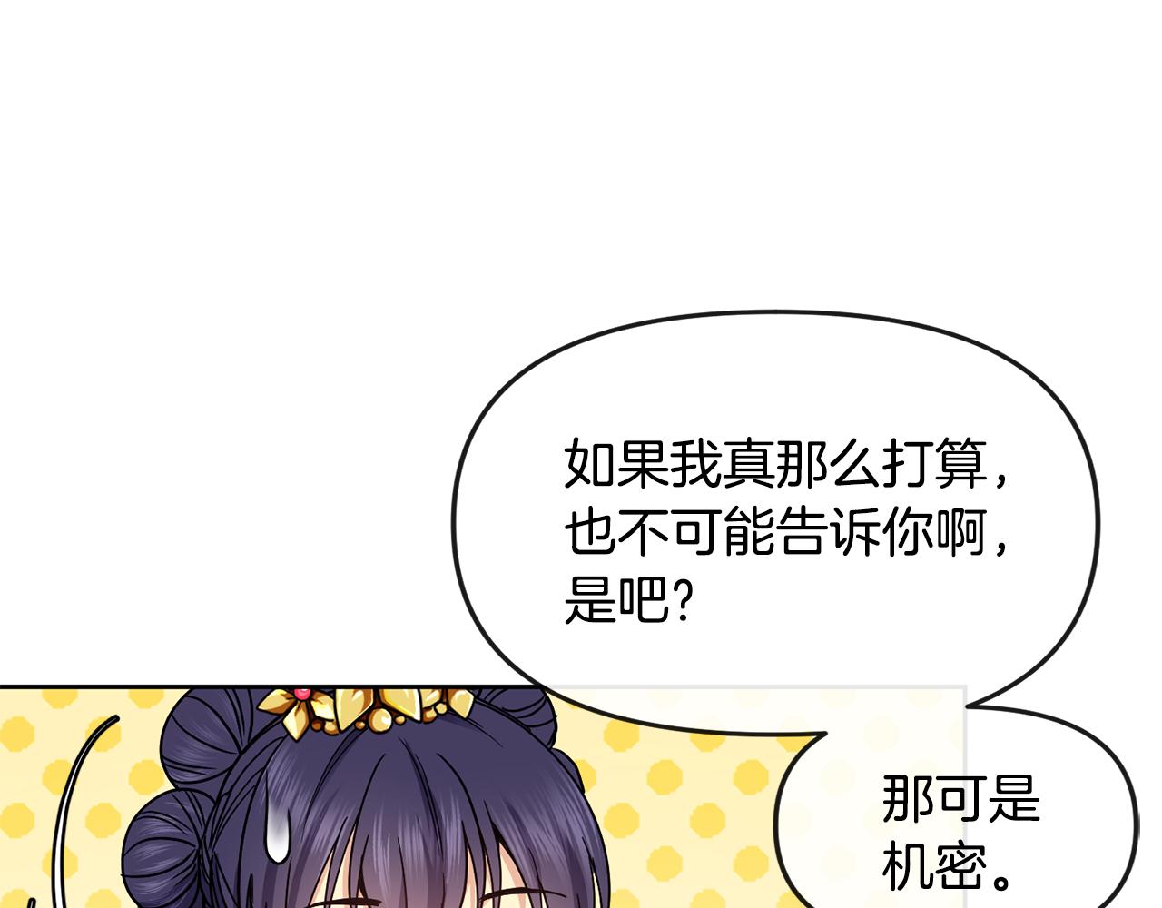 第116话 气氛紧张(1/3)-第117话