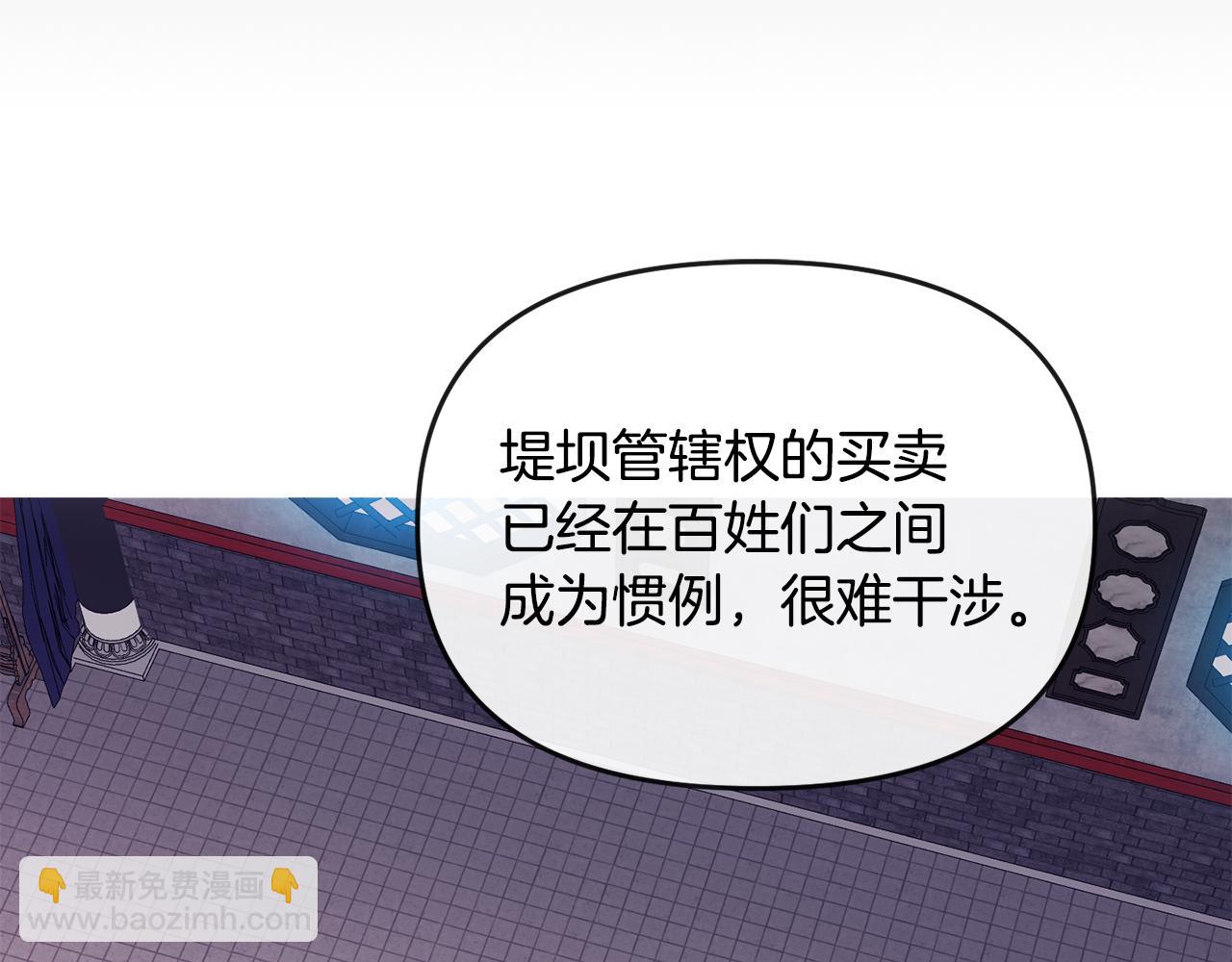 第116话 气氛紧张(1/3)-第117话