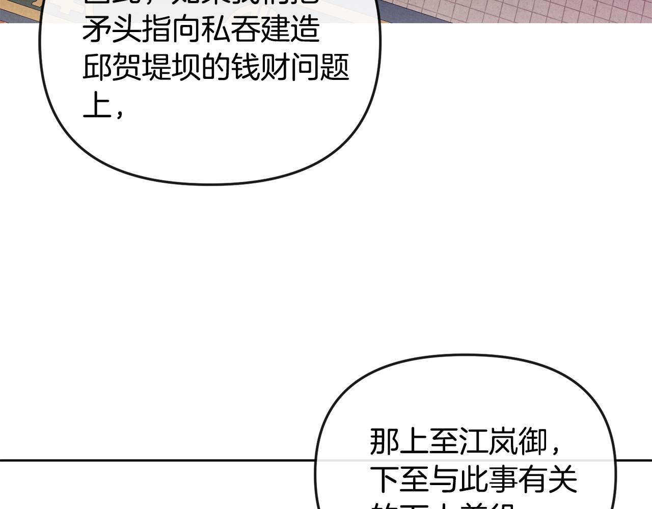 第116话 气氛紧张(1/3)-第117话