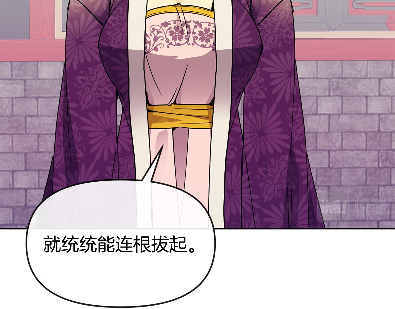 第116话 气氛紧张(1/3)-第117话