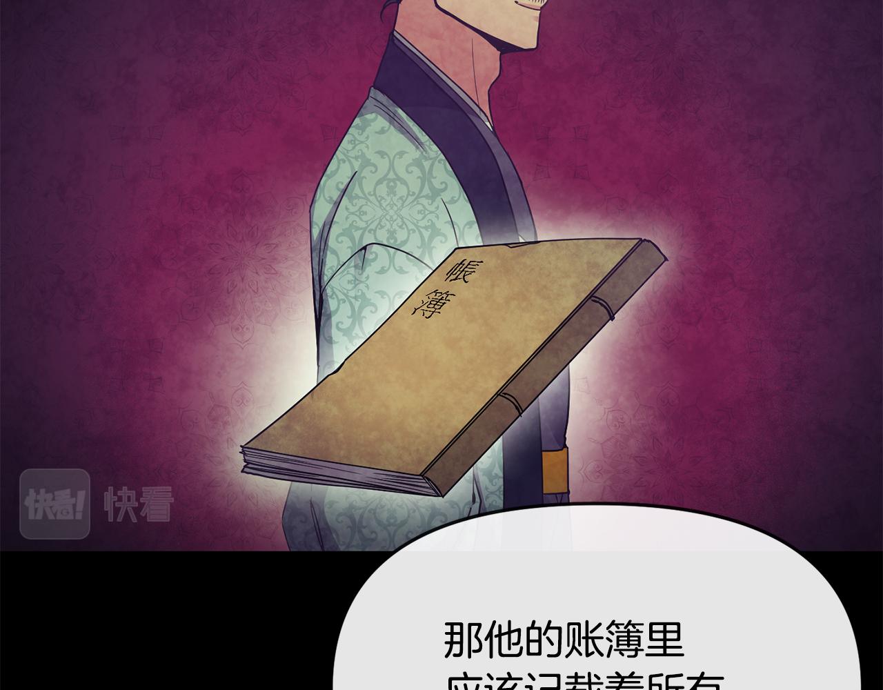 第118话 闹大(1/3)-第119话