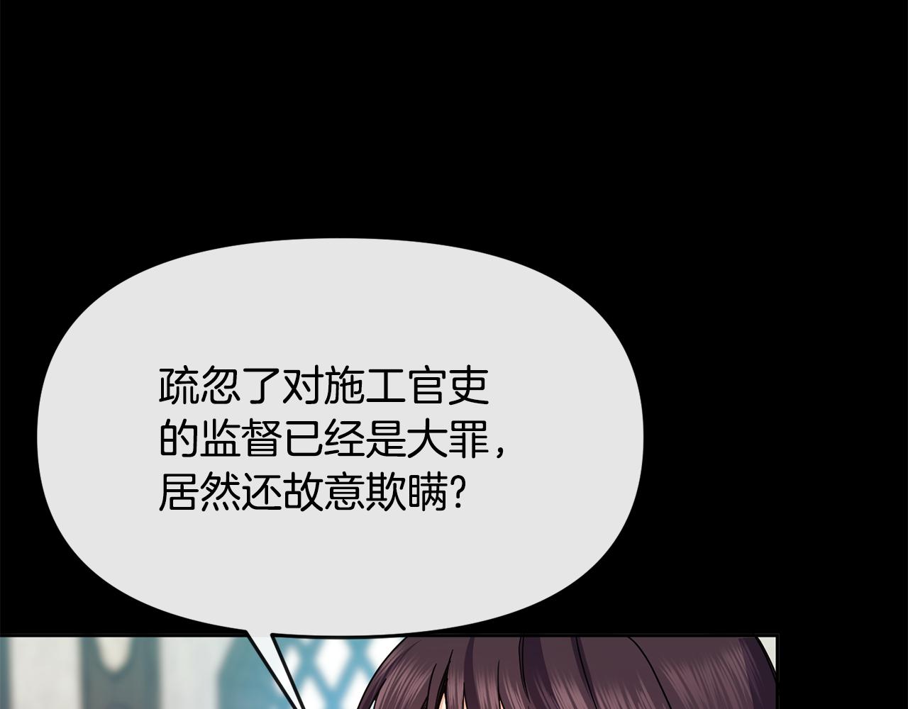 第118话 闹大(1/3)-第119话